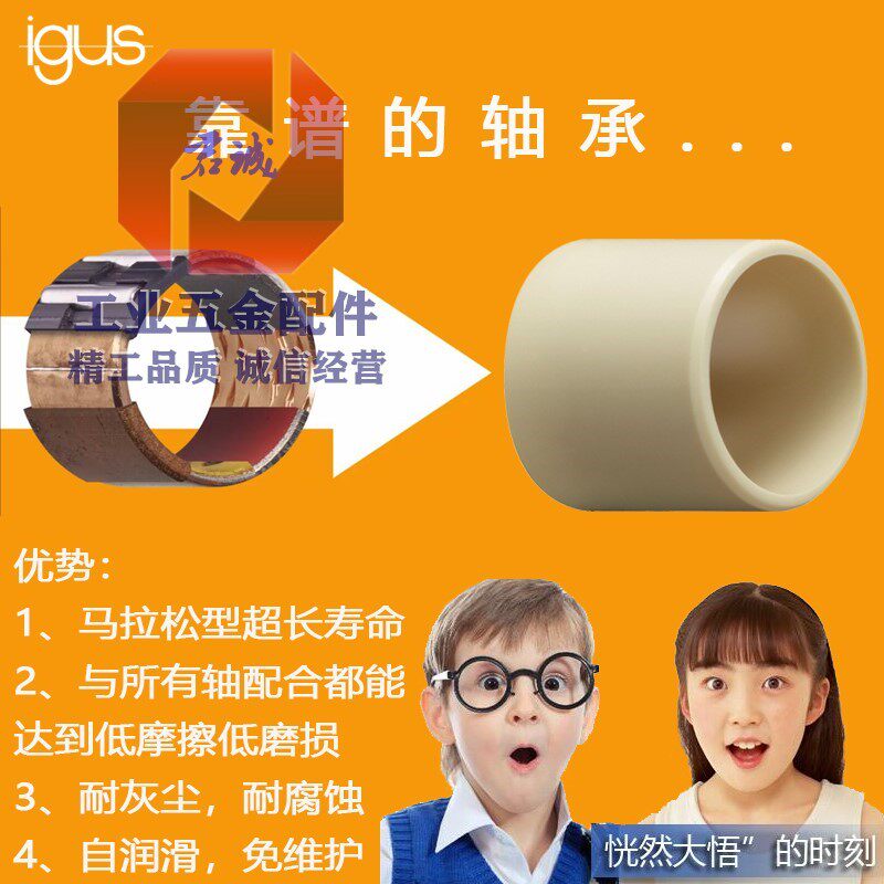 WSM-3034 4044-20 abrasion-proof shaft sleeve bush of engineering plastic sliding bearing