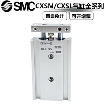 Cylinder CXSM20-10 CXSL25-30 *CXSJM32-40-50-60-70-80-90-100 *CXSJM32-40-50-60-70-80-90-100