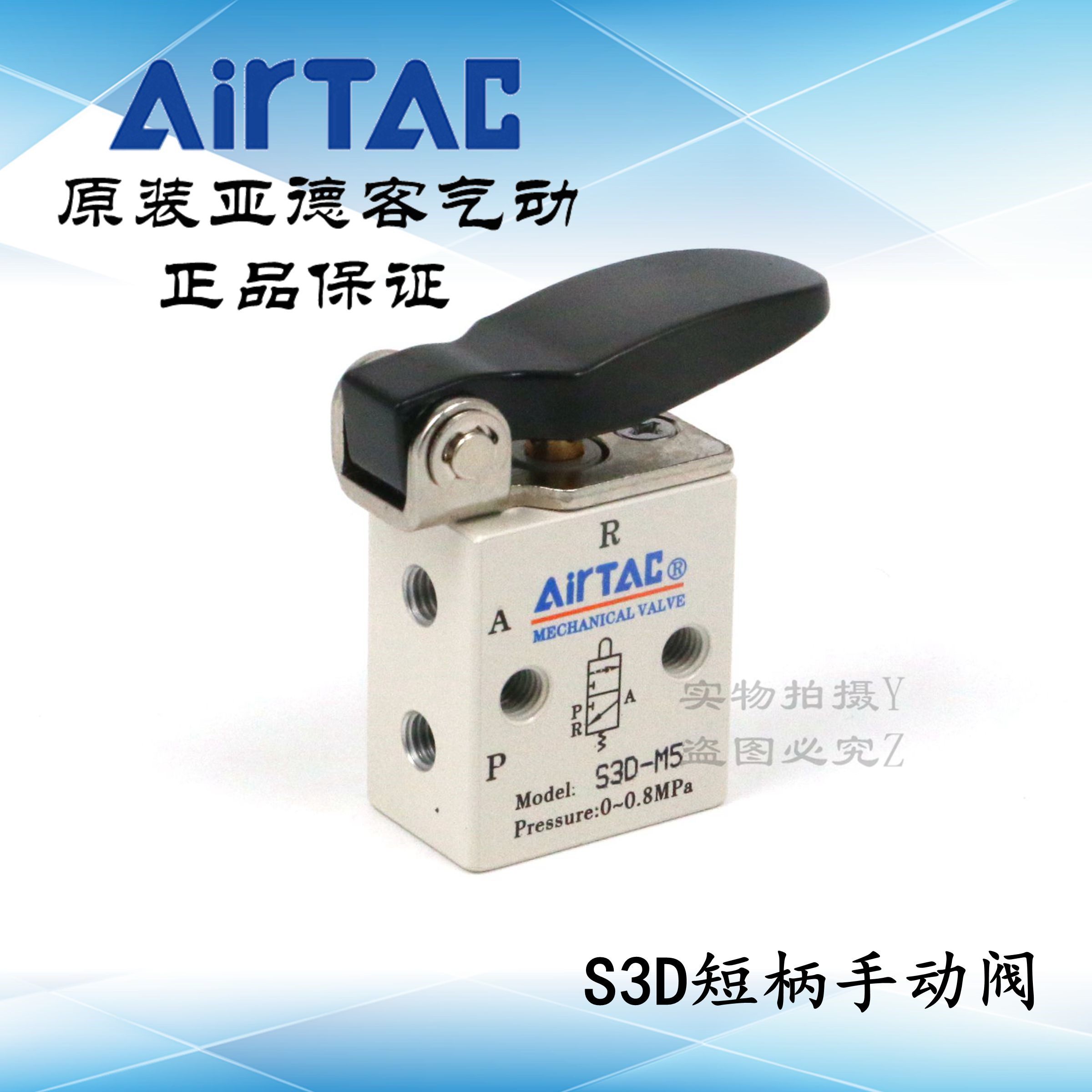 AirTAC original fitted short handle mechanical valve S3D-05 M5 06 08 S3DM5 S3D08 S3D08