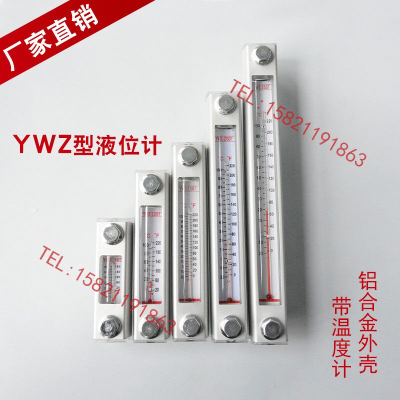 Liquid level gauge oil level gauge water level gauge YWZ-80T100T125T127T150T200T 250T 300T 400T