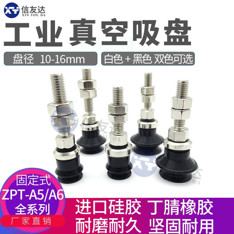 Stationary suction cup ZPT10BS ZPT10BS N-A5 N-A5 ZPT13BS N-A5 A6 ZPT16BS N-A5 N-A5 A6 A6 A6