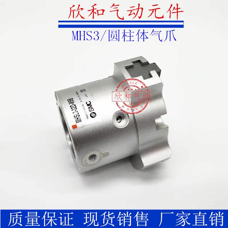 MHSL3 pneumatic clamp claw finger cylinder MHS3 MHSL3-16D MHSL3-16D 20D 32D 32D 50D 50D 63D 63D 63D
