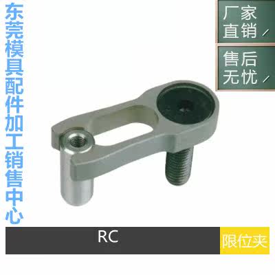 CUMSA Limited Clamp RC Line Clamp RC 123006 RC 164008 RC 205010RC246012