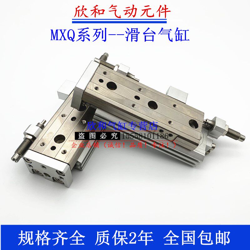 MXQ rail slipway cylinder MXQ8 12 16 20 25-10 20 30 40 50 50 75100 AS BS