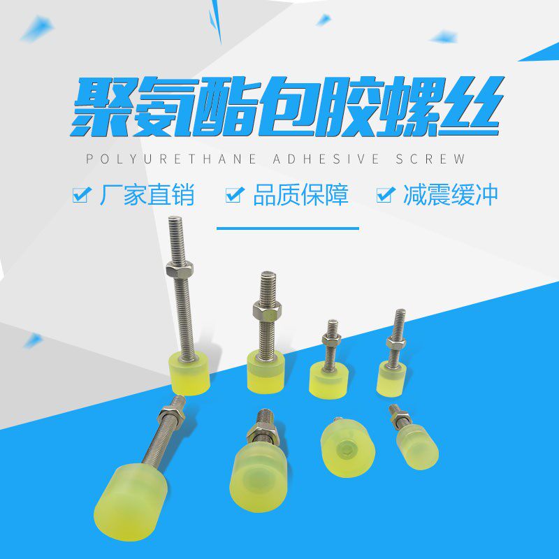 304PU round head inner hexagon screw lever screws decompression buffer anticollision bolt fastening M8 polyurethane wrapping glue