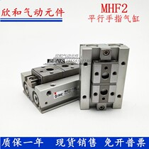 Rail slipway Parallel finger cylinder MHF2 MHF2-8D MHF2-8D 12D 20D 20D D2 D2 D2 R