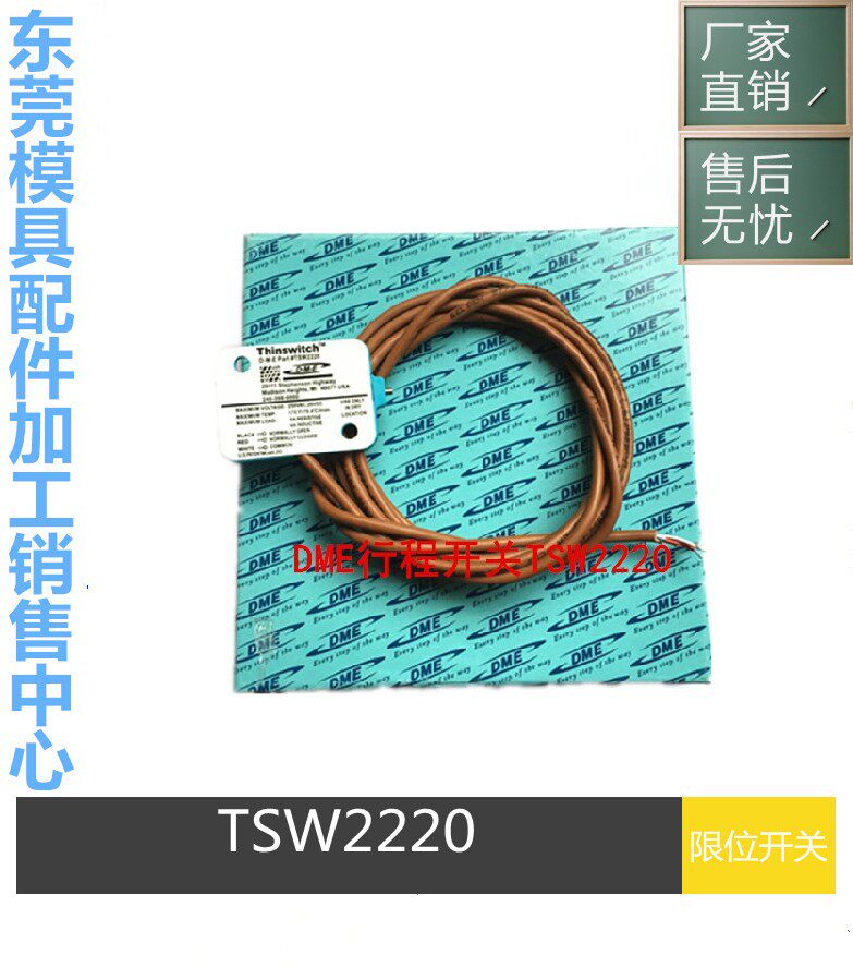 Manufacturer supply DME limit switch TSW2220 die electronic switch TSW2220 sheet stroke switch