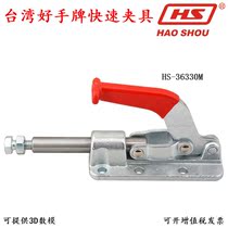Taiwan card fast clamp HS 36330M tooling compactor push-pull press plate clamp