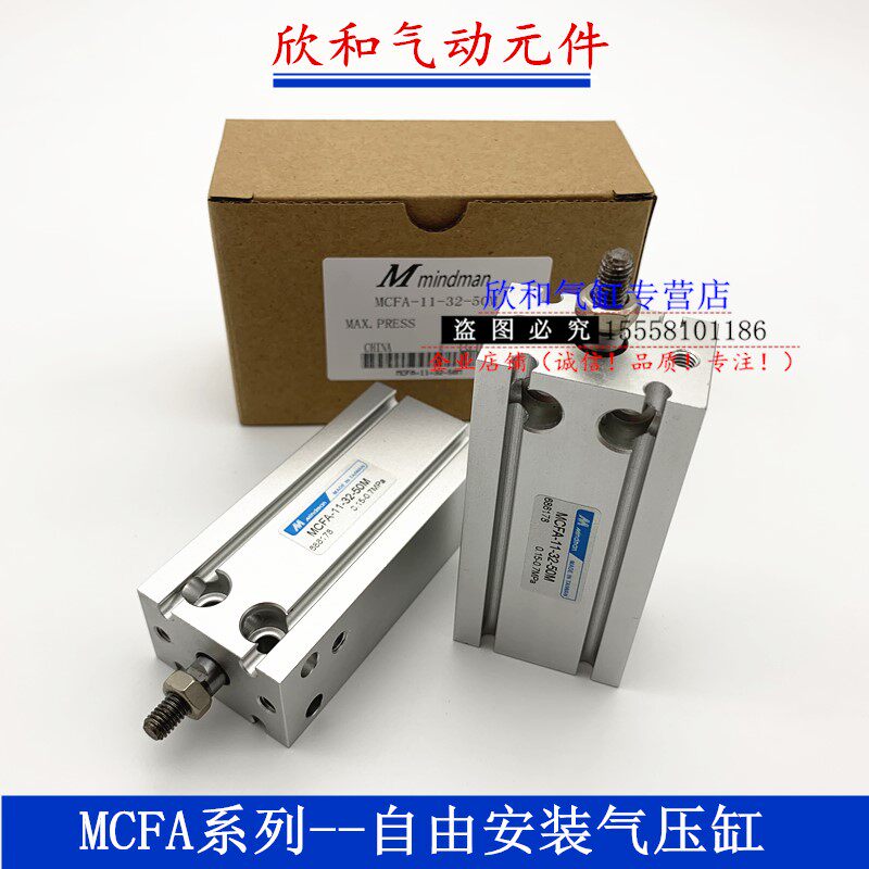 MCFA free installation of pneumatic cylinders MCFA-11-20-5 10 15 15 25 25 30 40 50 60M-K