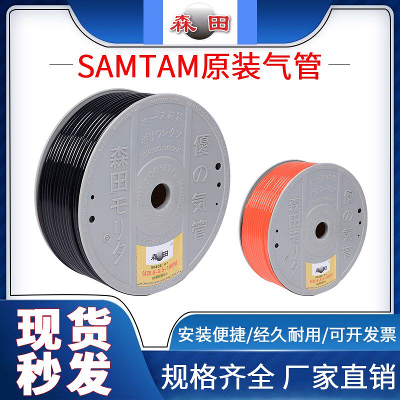 Manufacturer Direct sales Japan Senita trachea PU4 * 2 5 6 * 4 8 * 5 10 * 6 5 12 * 8 per meter unit price