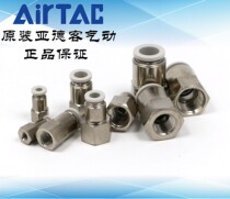 Original fitting internal thread straight through joint PCF601 PCF602 PCF602 PCF802 PCF802 PCF1002