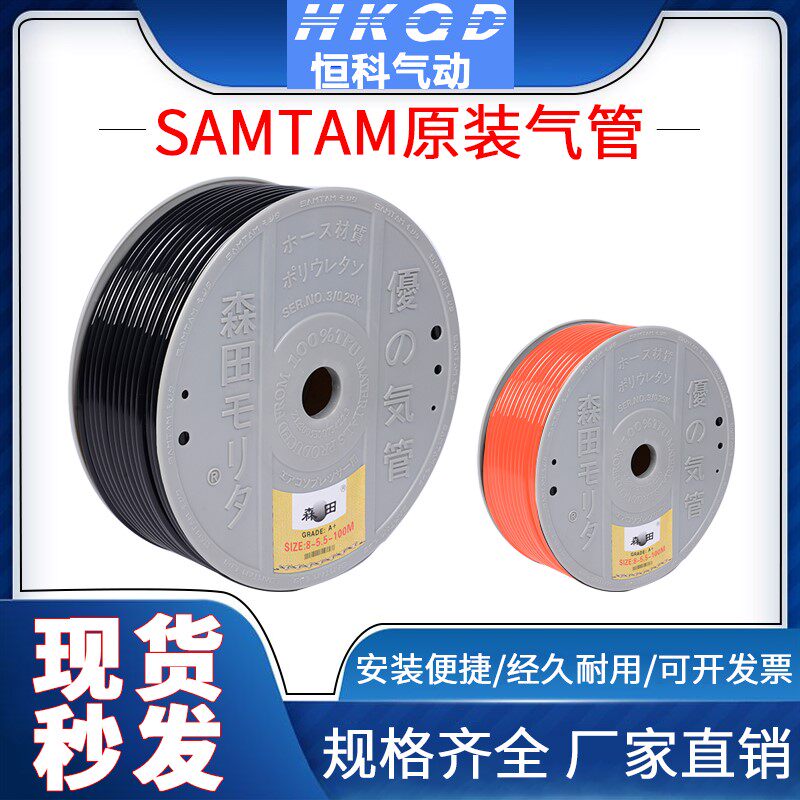 Japan Morida trachea 4 * 2 5 6 * 4 8 * 5 8 * 5 5 pneumatic wind pipe PU tracheal polyurethane hose