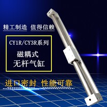 SMC-type magnetic-coupling without lever cylinder CY3RG20 CY3R20-100 200300400 500-Z73