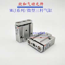 Three-axis guide rod cylinder MGJ MGJ10-5 10 15 20