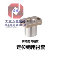 Positioning pin bush flange type JBN JBNM5 6 8 10 12-8 12-8 12 12 16 20 25 30