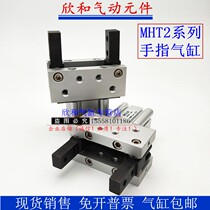 MHT2 pneumatic clamp claw finger MHT2-32D MHT2-32D MHT2-40D MHT2-50D MHT2-63D