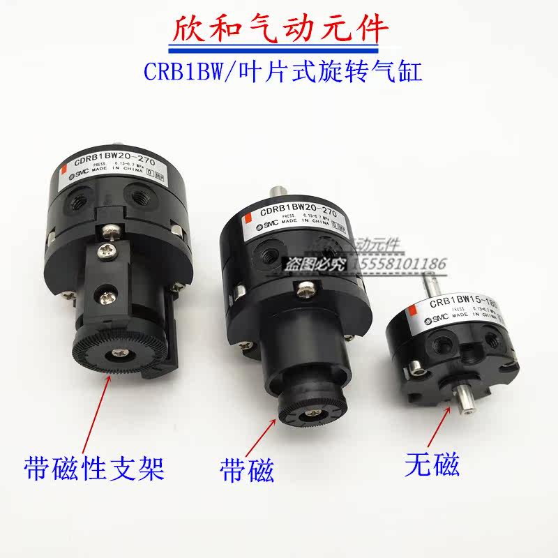 Blade-type rotary oscillating cylinder CDRB1BW CRB1BW10 15 20 30 40-90 40-90 180 ° 180 °