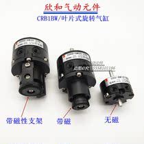 Blade-type rotary oscillating cylinder CDRB1BW CRB1BW10 15 20 30 40-90 40-90 180 ° 180 °