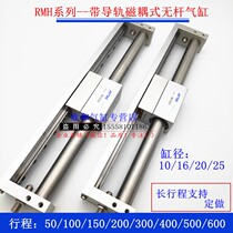 The Yad Passenger Magnetic Coupling Type without lever cylinder RMH10X100X150X200X250X300X350X400X500S