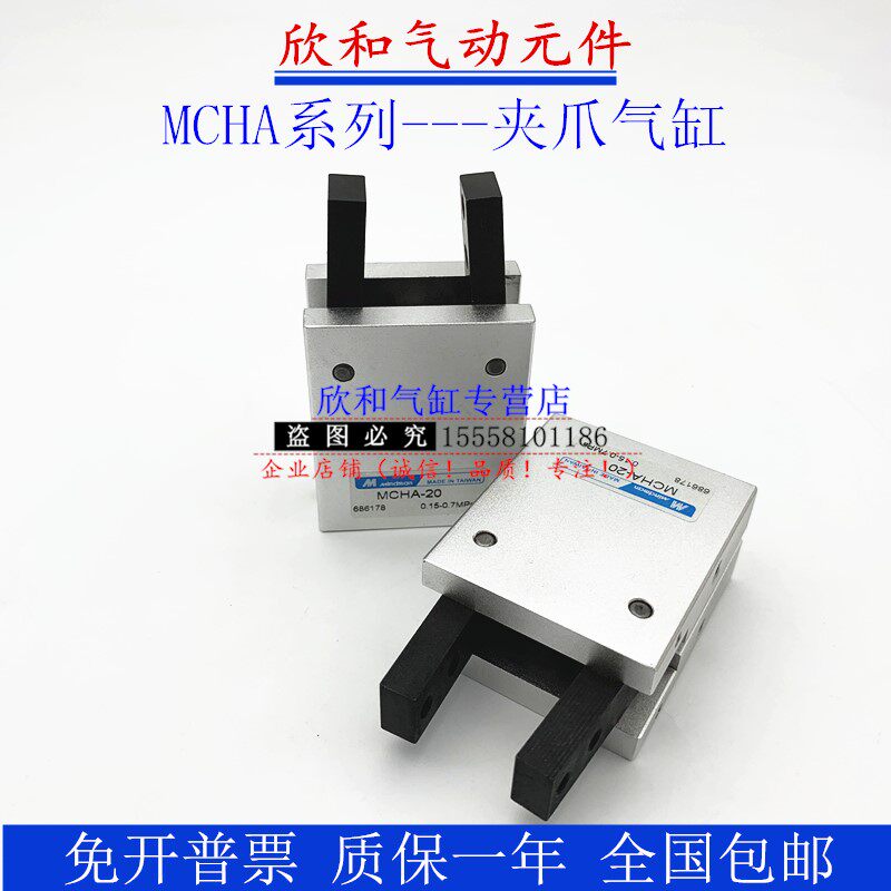 MINDMAN gold instrumental pneumatic clamping jaw cylinder MCHA-12 MCHA-16 MCHA-20 MCHA-25 32