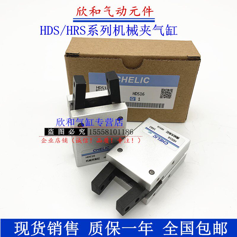 Qi Lican type mechanical clamp HDS-10 HDS-10 HDS-16 HDS-20 HDS-25 HDS-32 HDS-32 HDS-32