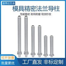 8mm Mold Precision Guide Column Sleeve Circular Head Step Column M4 Inner Tooth Bearing Steel Stainless Steel Hardware Guide Accessories