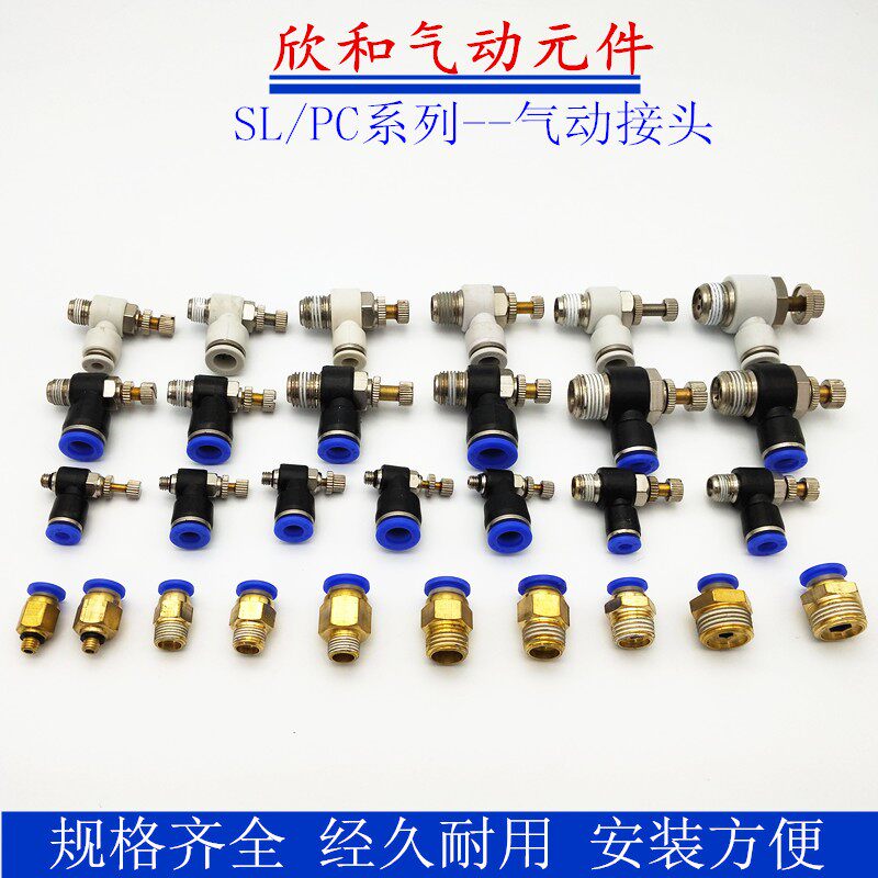 Cylinder quick plug head throttle valve throttle valve PC SL4-M5 6-01 8-02 10-03 12-04