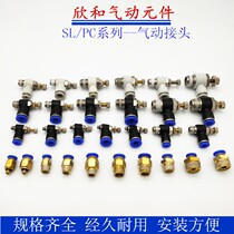 Cylinder quick plug head throttle valve throttle valve PC SL4-M5 6-01 8-02 10-03 12-04