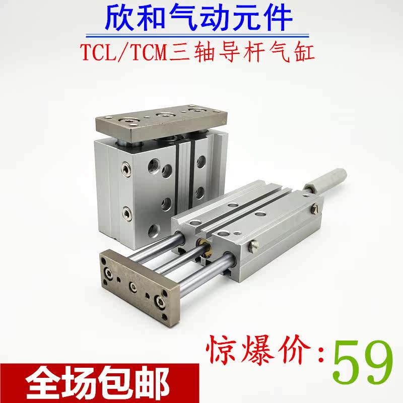 Sub-passenger triaxial cylinder TCMJ TCL TCM12X25X30X40X50X75X100X125X200X300S