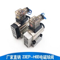 Two-way three-way electromagnetic ball valve 23QDF6B 31 5E24 5E24 23DQF6K 315E24 220 high-pressure ball valve