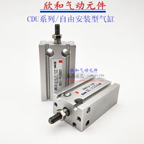 Free installation cylinder CDUJ CDUW CDU25-5 10 15 15 25 25 30 40 50 60-S-T