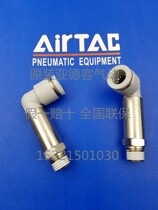Original elongated threaded elbow joint PLL801 PLL802 PLL803 AirTAC