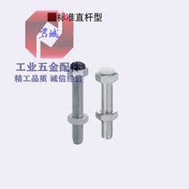 Stop bolt shoulder type Standard straight rod type SUST4 5 6-15 20 25 30 35 40 45 50 60