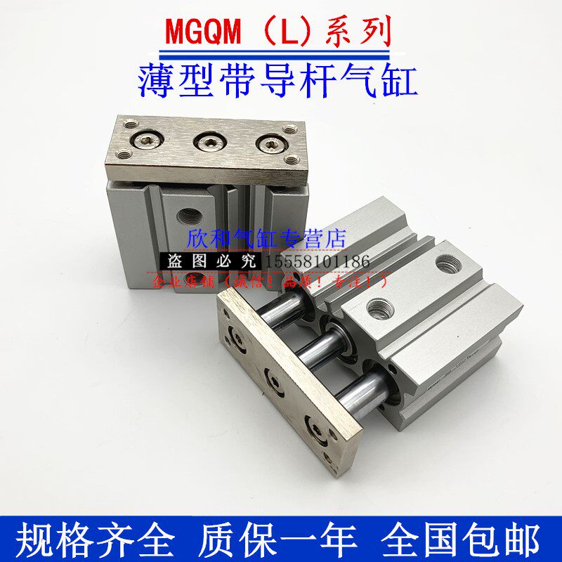 MGQL triaxial guide rod cylinder MGQL MGQM25-25 30 40 40 75100125150 75100125150 175Z