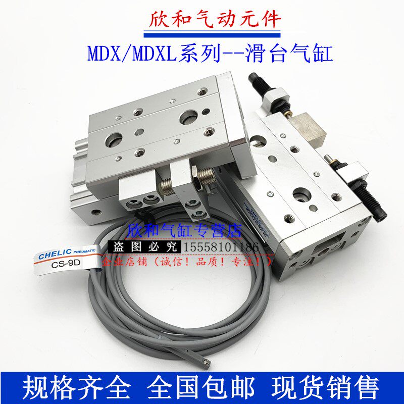 Air stand MDX precision slipway cylinder MDXL MDX6 * 10 * 20 * 30 * 40 * 50-SD2-A B M 2