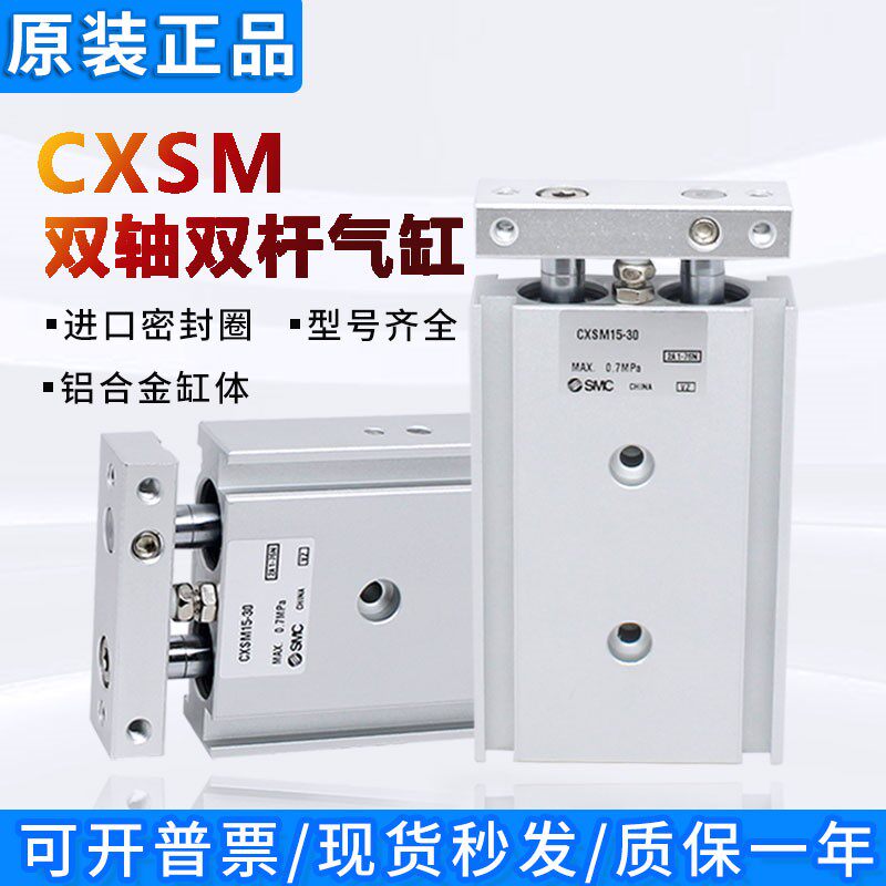 Brand new original duplex cylinder CXSM CXSL15 -10 20 20 40 40 50 70 75 75 -150