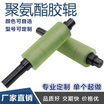 Mask Machine Roller Active Wheel Cover Rubber Wheel Roller PU Customized Metal Rubber Wheel Trolley Roller Belt Machine Non-Calibrated