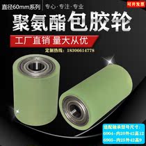 Spot diameter 60 polyurethane iron core rubber wheel loom with machine accessories wrapping rubber roller abrasion resistant support customized conveying wheels