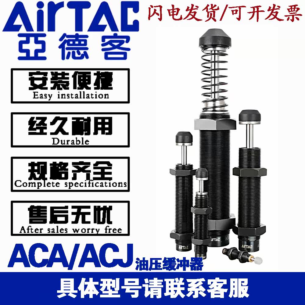 Original assembly Yad passenger oil pressure buffer ACA ACJ08 10 12 12 14 16 20 25 27 33 36 42