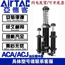 Original assembly Yad passenger oil pressure buffer ACA ACJ08 10 12 12 14 16 20 25 27 33 36 42