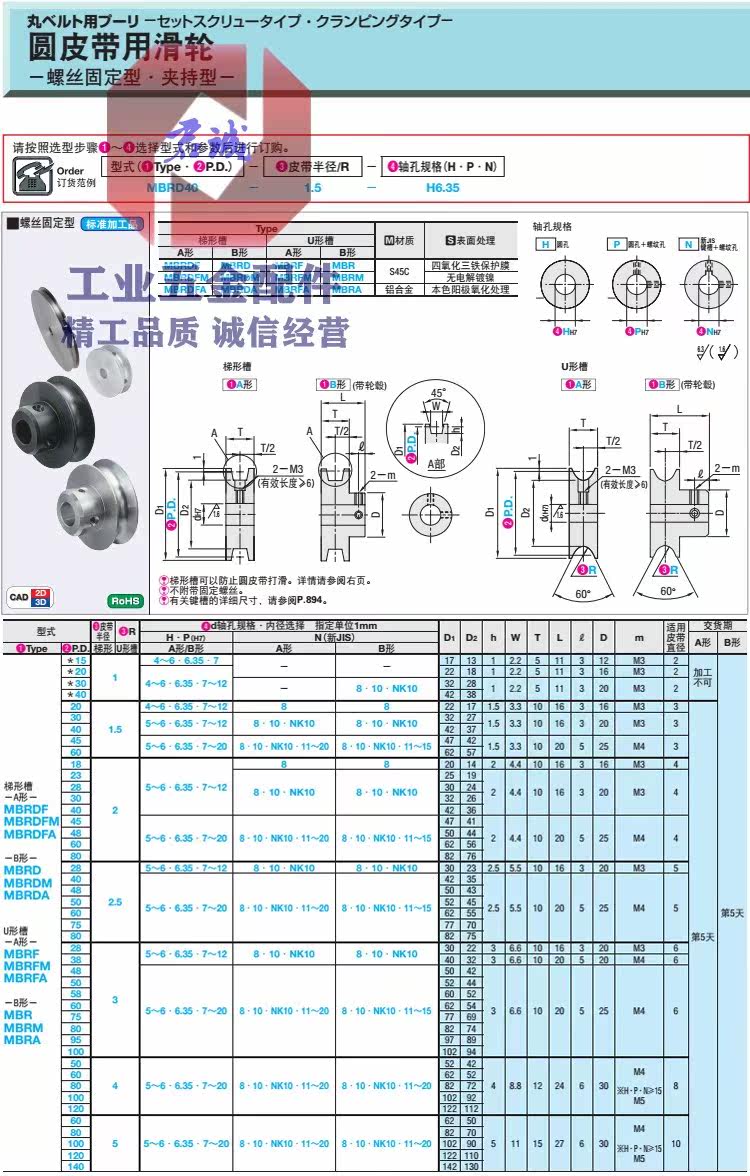 Single Single Single Circular Belt Active Wheel MBR MBRA28 38 48 50 58-3-H-P5 6 8 10 12