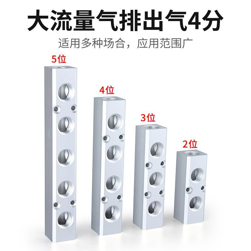 Pneumatic quick joint aluminium seat with mounting hole large flow multi-line gas row base tracheogas road block dispenser