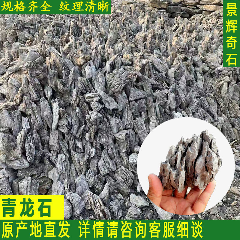 High-Quality Qinglong Stone, Straight Hair, Acid and Washable, Black Water and Land Tank, Fish Pond, Rockery, Micro-Landscape, Landscaping Quartz Stone