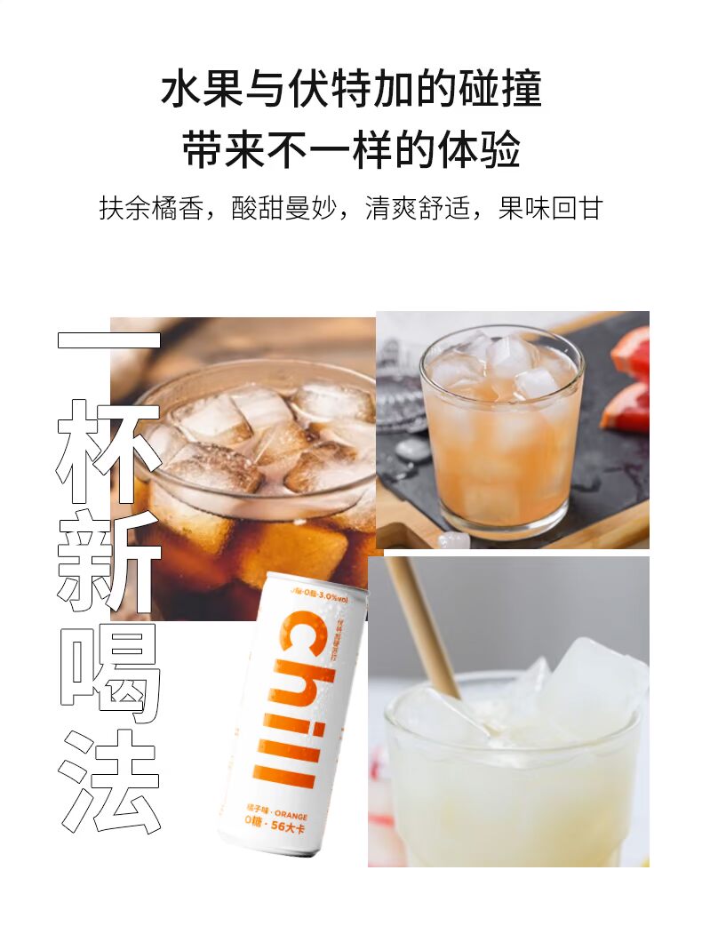 白桃+橘子口味气泡酒330ml*2罐