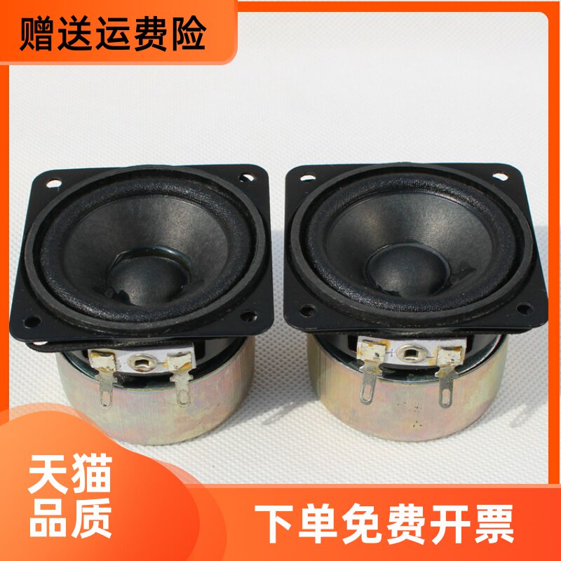 2-inch full-frequency horn 8 Euro 12W smart voice Bluetooth small sound Hifi speaker accessories big magnetic steel speaker