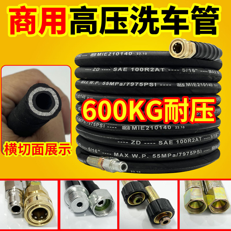 Car Wash Machine High-Pressure Explosion-Proof Steel Wire Pipe Black Cat Outlet Pipe 380558 Type Commercial Industrial Breeding Cleaning Machine Pipe