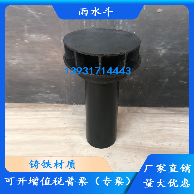 Type 87 cast iron rainwater tank siphon falling trough cast iron straight drainage rainwater floor drain manufacturer DN75 100150 manufacturer
