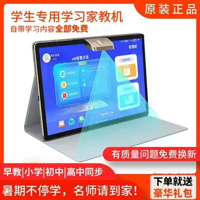 Little genius 2021 intelligent learning machine first grade to high school students tablet computer textbook synchronous tutor machine