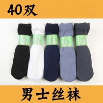 Socks mens socks summer thin mens silk anti-odor short socks ultra-thin stockings mens summer breathable