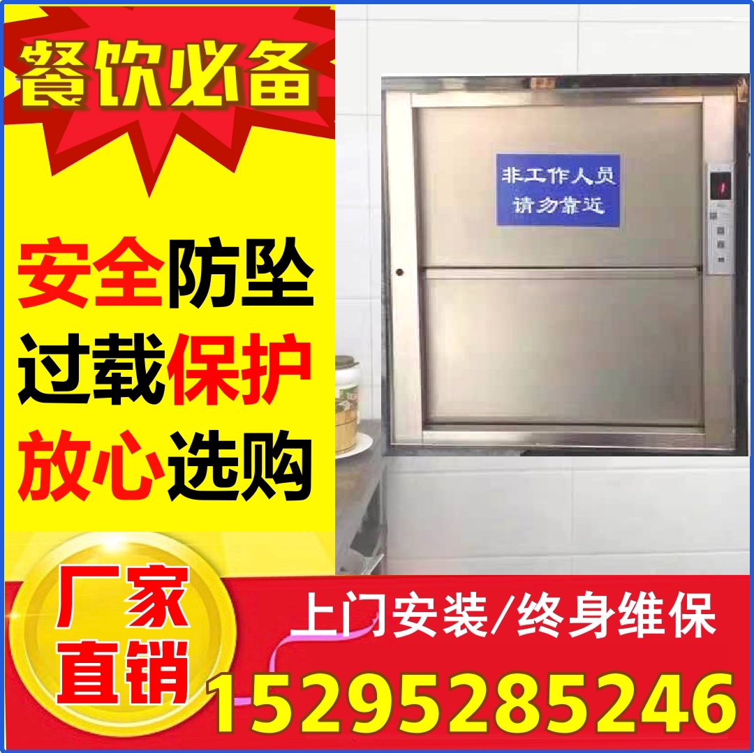 Hotel food lift small household traction lift hydraulic anti-crash rail hydraulic crash rail customization